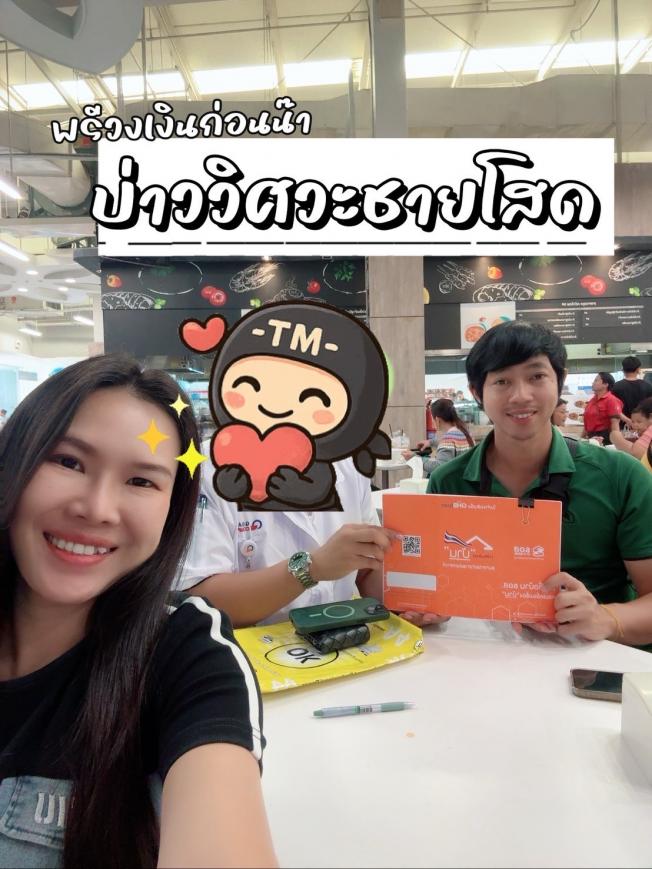 เก็บเอกสารลูกค้า หาบ้านโซนบ้านบึง  ภาพที่ 2