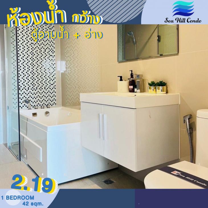 คอนโด ศรีราชา SEA HILL CONDO ห้องแต่งให้ครบ จบตั้งแต่ตอนซื้อ ฟรีทุกค่าใช้จ่าย ภาพที่ 3