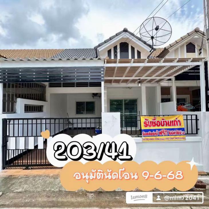 โอนบ้าน 9-6-68  ทรัพย์รีโนเวท ของเรา TM เซนสิริ หลังกลาง  ภาพที่ 3