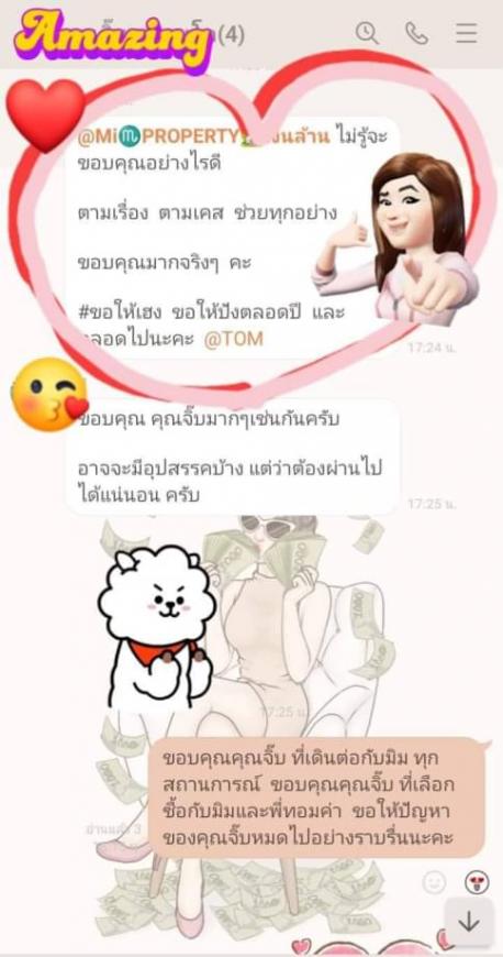 โอนเคสคอนโด  เพื่อการลงทุน 22-01-67  ภาพที่ 3