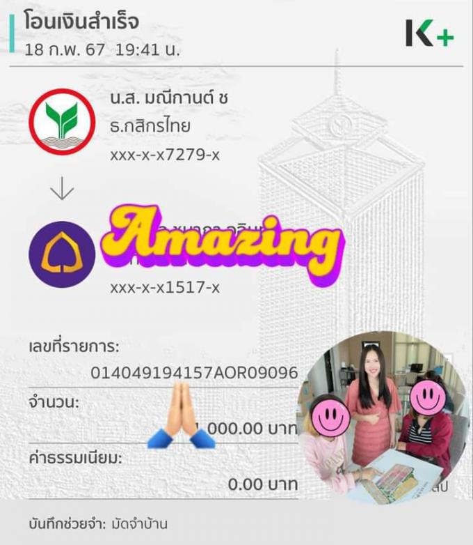 จอง 18-2-67  แปลงมุม โครงการโกลเด้นโฮม หนองยายบู่ค่า ภาพที่ 2