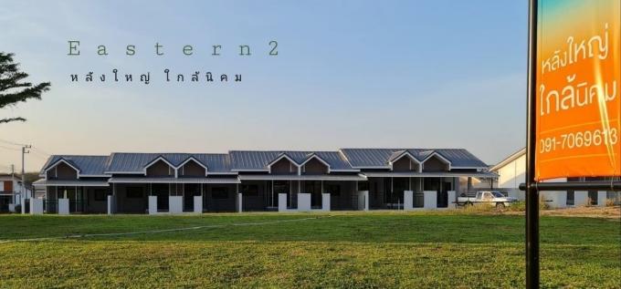โครงการ หมู่บ้านอีสเทิร์น เขาคันทรง ศรีราชา  ภาพที่ 2
