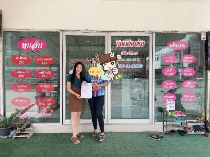 ยื่นกู้ 4-3-67 อาคารพาณิชย์ แหลมฉบังค่ะ 