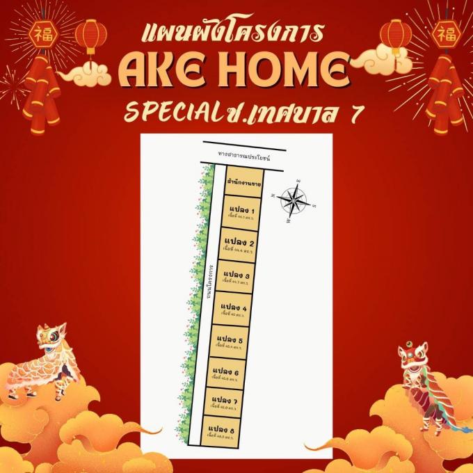 บ้านเดี่ยวหลังใหญ่ หนองกระทุ่ม ซอย เทศบาล 7    DD HOME  ภาพที่ 18