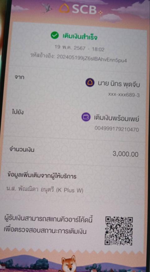จอง 19-5-67 บ้านเคียงตะวัน เฟส 9 หนองคล้า แหลมฉบัง ศรีราชา  ภาพที่ 4