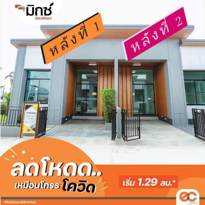 โอน 19-6-67  บ้านมือ 1 พัฒนิคม ระยอง หลังที่ 2 ภาพที่ 2