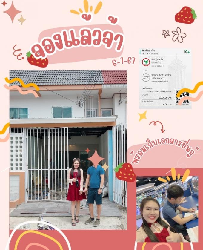 จอง 6-7-67 บ้านทำเลดี เสม็ด 
