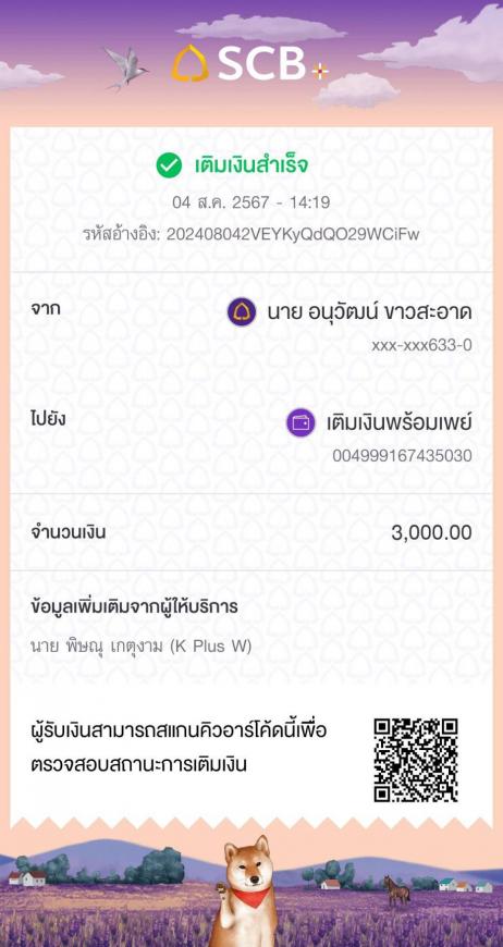 จอง 4-8-67  บ้านมือ1 หนองตำลึง  ภาพที่ 3
