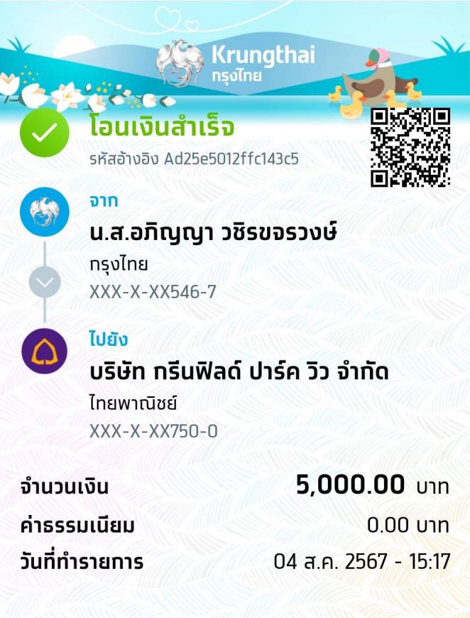จอง 4-8-67 บ้านแฝด พนัสนิคม  ภาพที่ 2