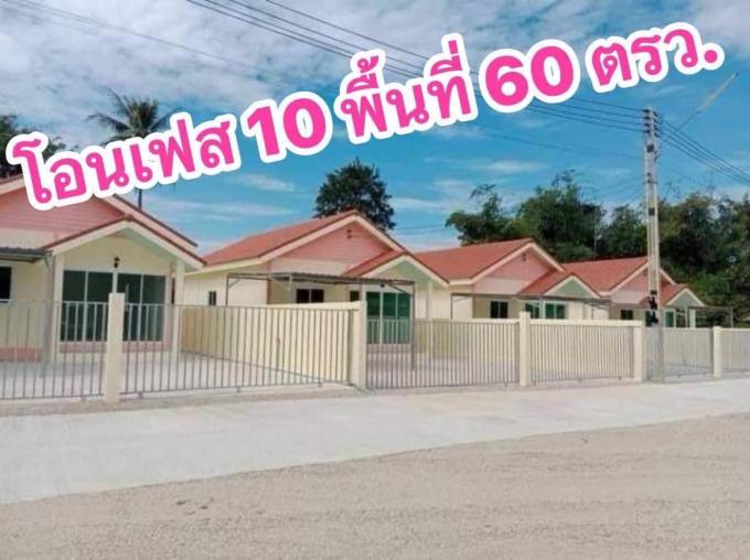 จอง 4-8-67 บ้านเดี่ยวโครงการฟ้าเคียงตะวัน แหลมฉบัง ภาพที่ 4