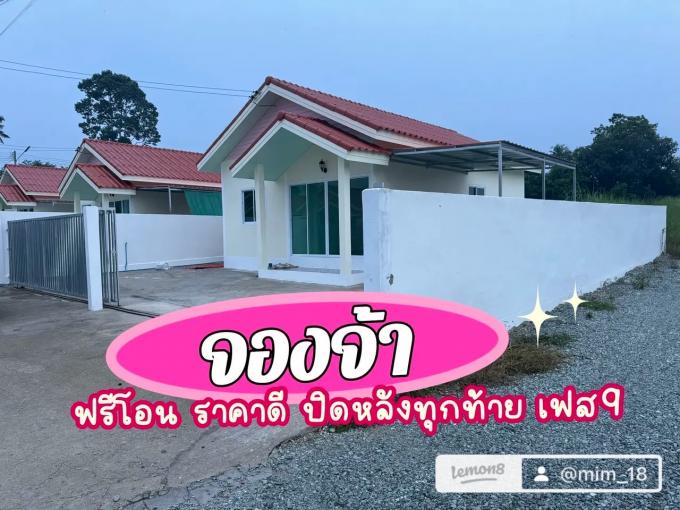 จอง 18-9-67 บ้านเดี่ยวหนองคล้าแหลมฉบัง ภาพที่ 3