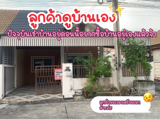 เปิดบ้าน 9-10-67 โครงการหมู่บ้านเซนต์สิริ 2 อ่าวอุดม แหลมฉบัง ศรีราชา ภาพที่ 3