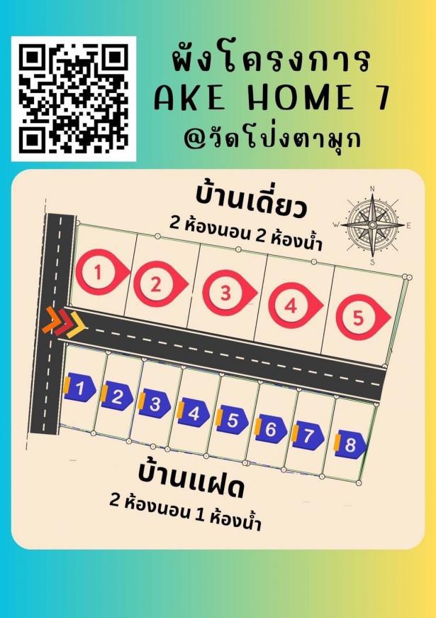 ขายบ้าน บ้านแฝดชั้นเดียว ใกล้วัดโป่งตามุข  หนองกะขะ ภาพที่ 10