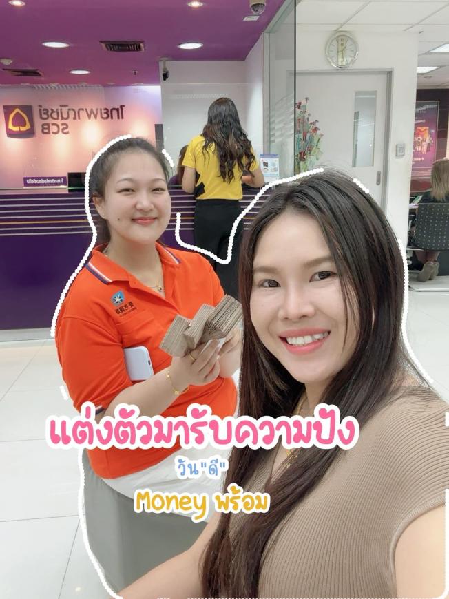 โชว์เงินก่อนโอน ยื่นกู้บ้านเดี่ยว โรงโป๊ะ พัทยา ภาพที่ 3