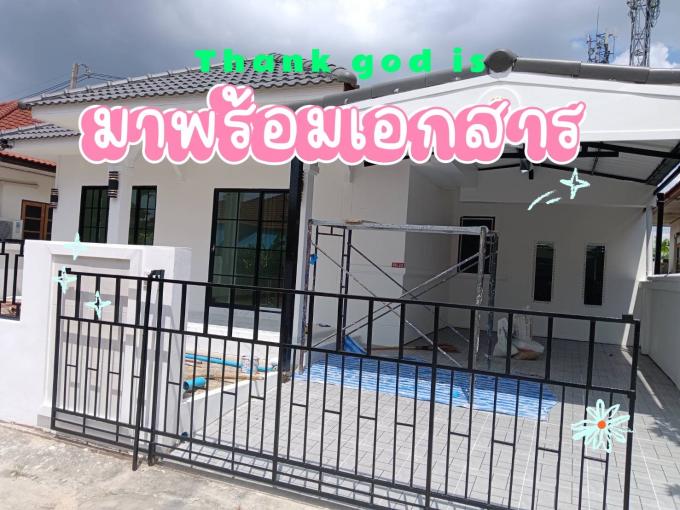 เก็บเอกสารยื่นกู้บ้านเดี่ยว เครือสหพัฒน์ ศรีราชา แหลมฉบัง ภาพที่ 3