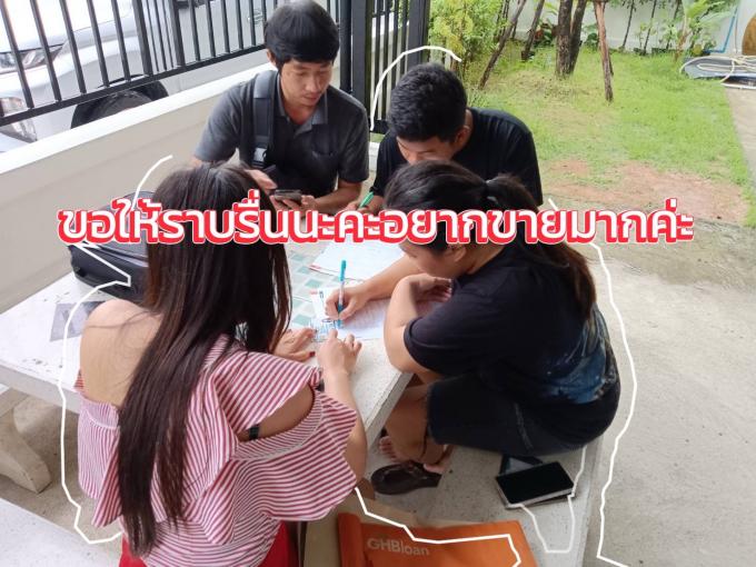 เก็บเอกสารยื่นกู้บ้านเดี่ยว เครือสหพัฒน์ ศรีราชา แหลมฉบัง ภาพที่ 2