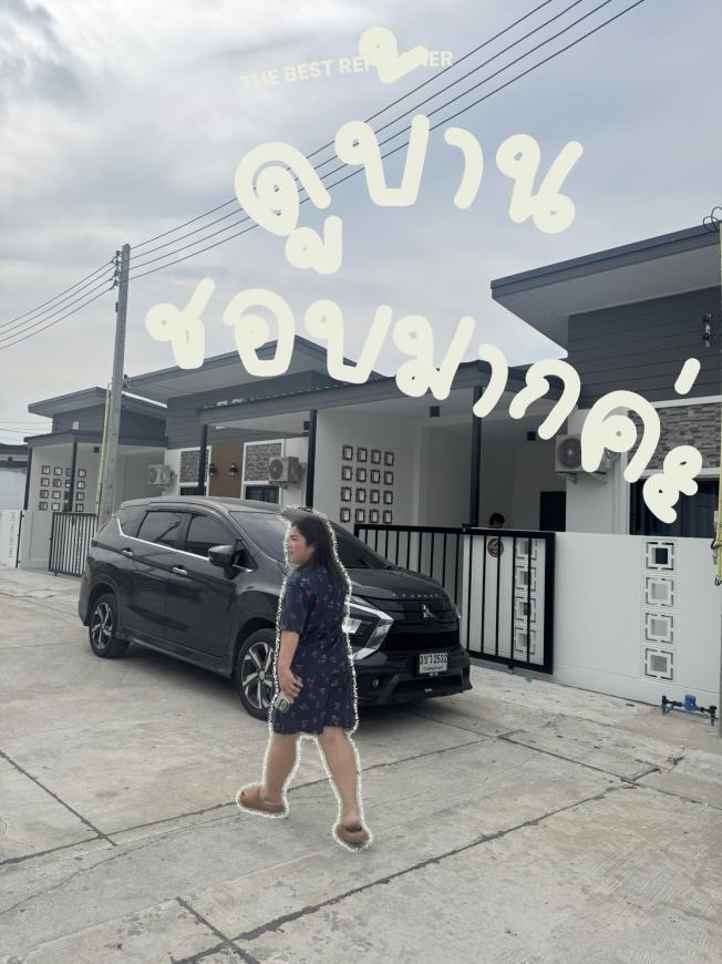 จอง 27-10-67 บ้านมือ1 พนัสนิคม ภาพที่ 2