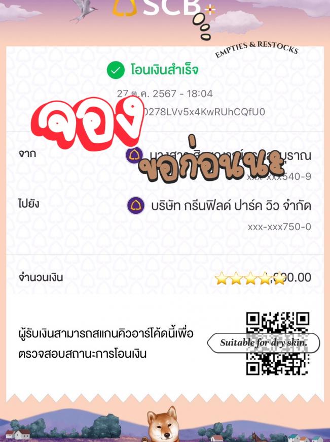 จอง 27-10-67 บ้านมือ1 พนัสนิคม ภาพที่ 3