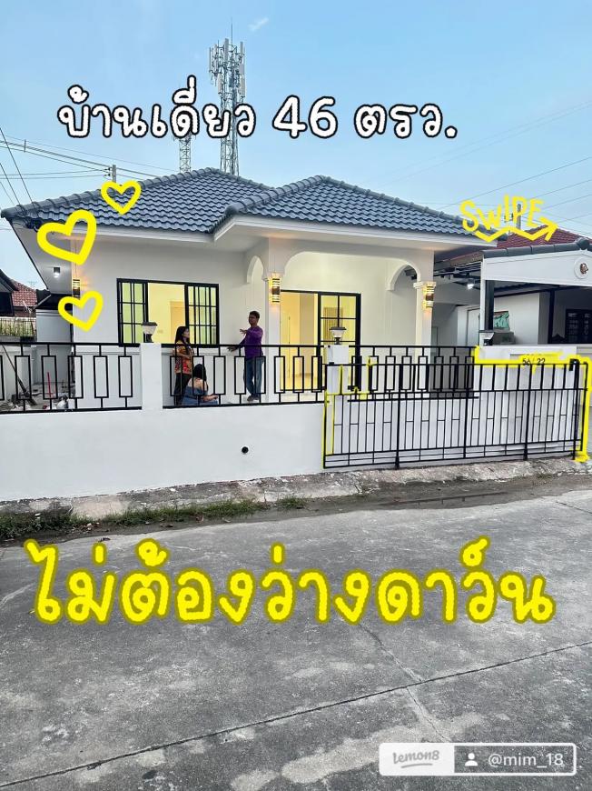 เก็บเอกสารยื่นกู้ 30-10-67 บ้านเดี่ยวสุขเจริญวิจเลจ 2 เครือสหพัฒน์ แหลมฉบัง ภาพที่ 6