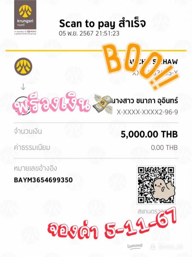 จอง 5-11-67 พรีวงเงินผ่านแล้ว ภาพที่ 2