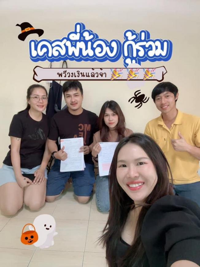 จอง 5-11-67 พรีวงเงินผ่านแล้ว ภาพที่ 3