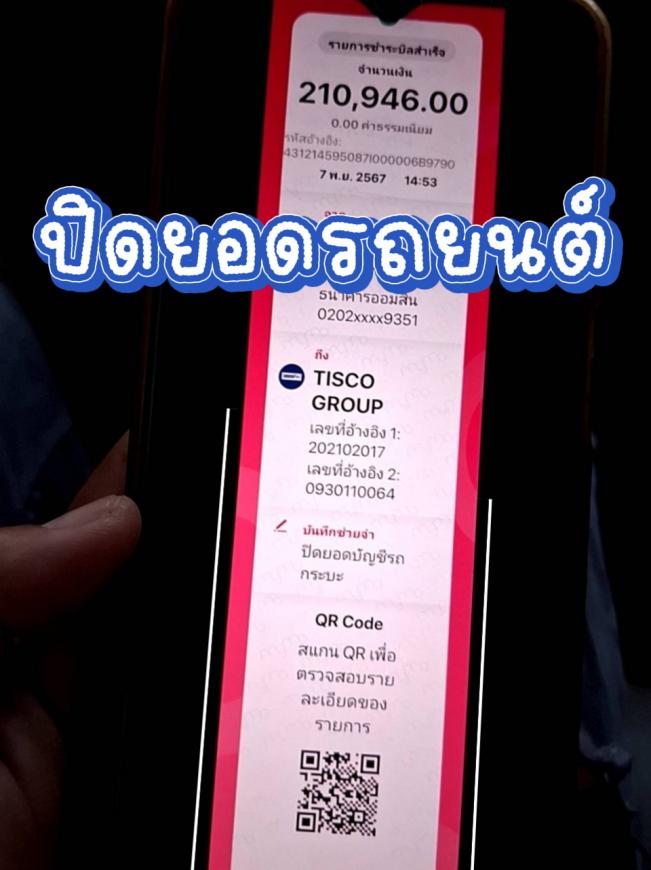 เคลียร์ภาระ   ภาพที่ 2