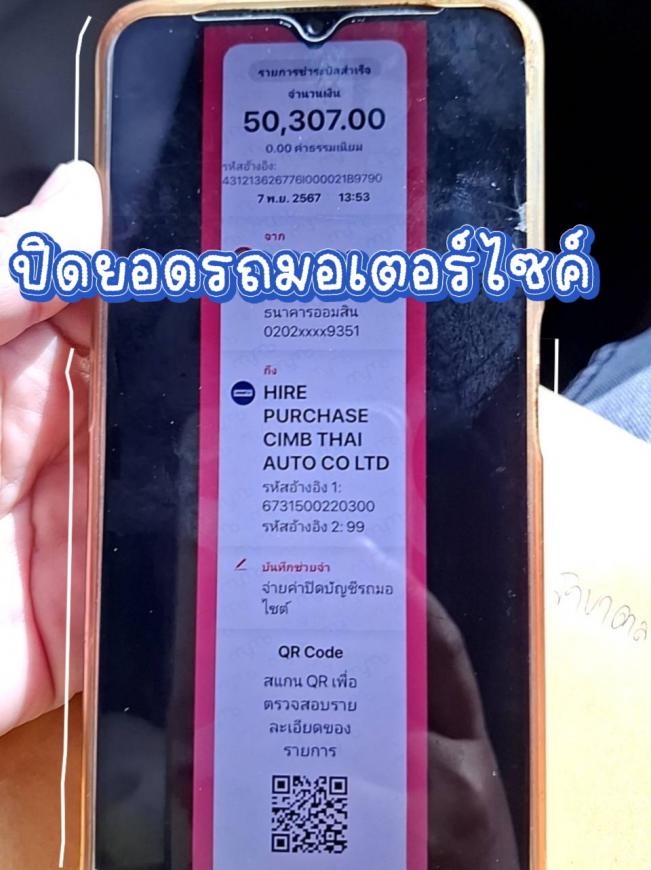 เคลียร์ภาระ   ภาพที่ 3
