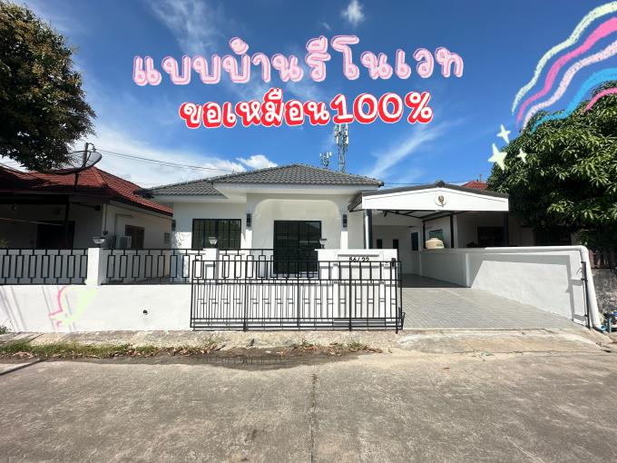 จอง 30-11-67 บ้านสุขเจริญวิลเลจ 2  ภาพที่ 2