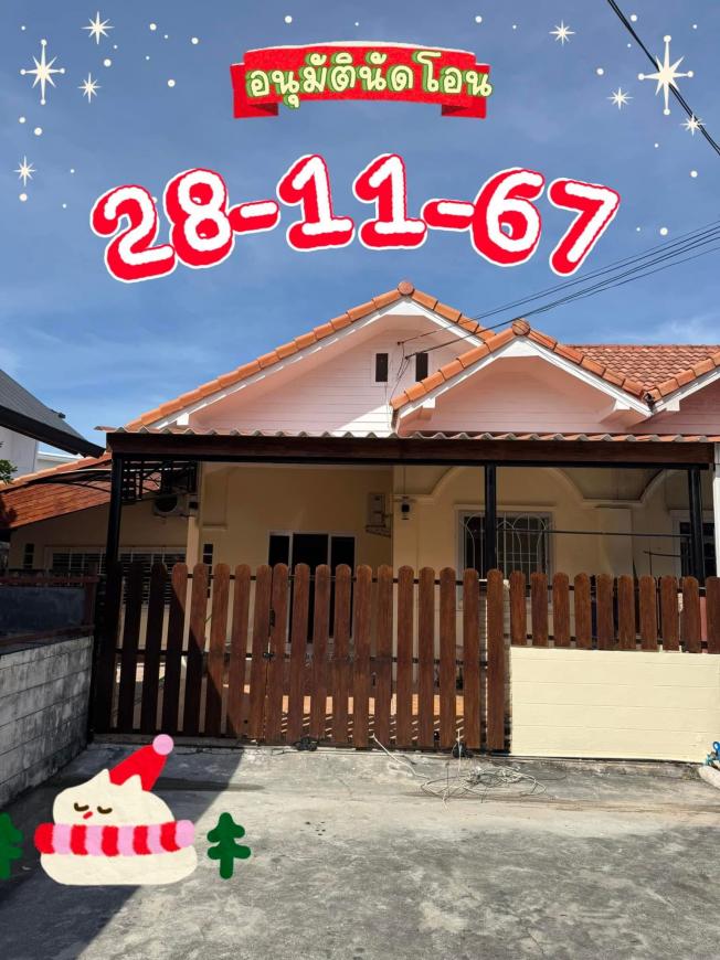 โอน 28-11-67 หมู่บ้านปริญดาบ้านสวน ซอย 12  ภาพที่ 4