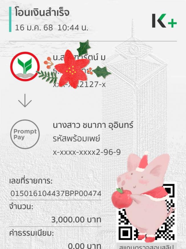 ลูกค้าโชว์เงินเก็บก่อนโอนบ้าน  ภาพที่ 3