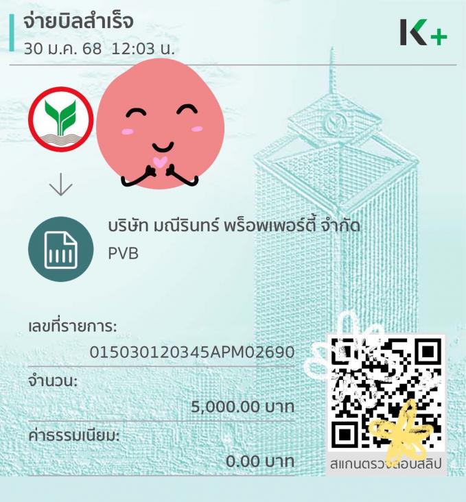 จอง 30-1-68 บ้านทาวน์เฮ้าส์หลังริมโครงการมณีรินทร์ นาเขื่อน ภาพที่ 2