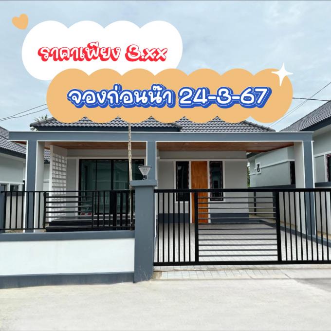 จอง 23-3-68 บ้านเดี่ยว 67.2 ตรว ภาพที่ 2