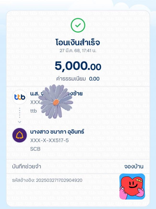 จองแล้วจ้า 27-3-68 ภาพที่ 3