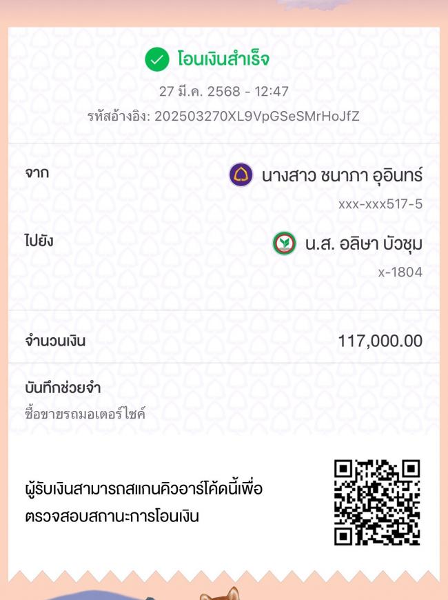 ปิดภาระ ก่อนยื่นกู้ซื้อบ้าน 27-3-68 ภาพที่ 2