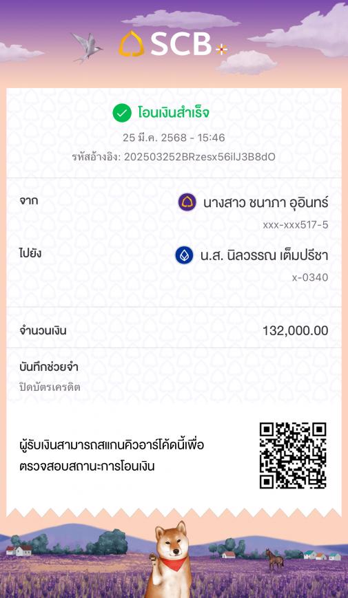 ปิดภาระ ก่อนยื่นกู้ซื้อบ้าน 25-3-68 ภาพที่ 3
