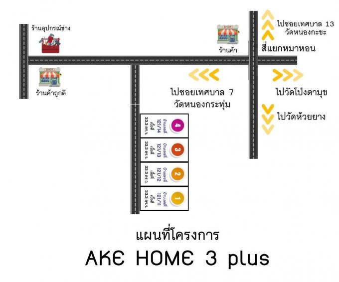 ขายบ้าน บ้านเดี่ยว หนองกะขะ   ภาพที่ 9