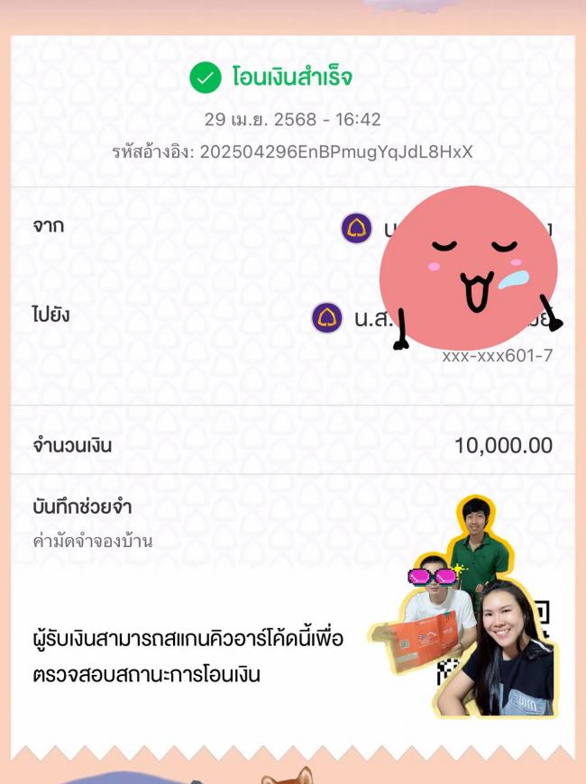 พรีวงเงิน จองบ้านค่า 29-4-68  ภาพที่ 2