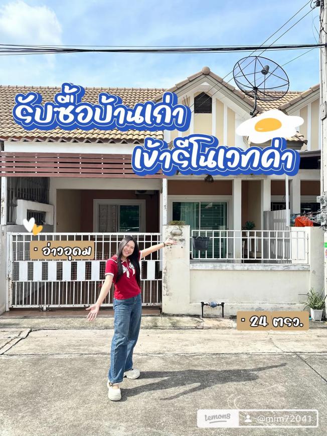 จอง 12-5-68 ภาพที่ 20