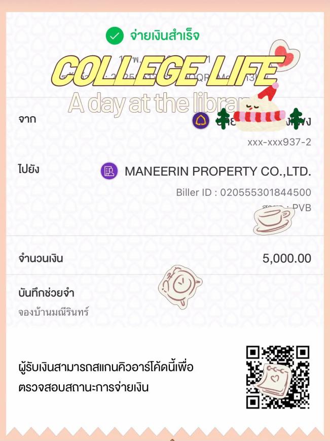 จอง 12-5-68 ภาพที่ 2