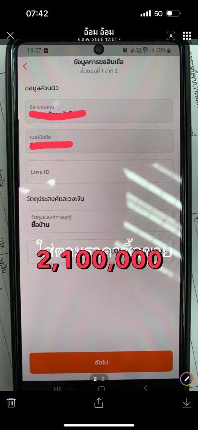 โอนบ้าน 23-7-68 โครงการมือ 1 มณีรินทร์ ดอนหัวฬอ ภาพที่ 11