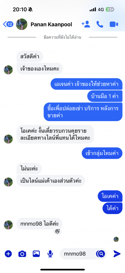 โอนบ้าน 23-7-68 โครงการมือ 1 มณีรินทร์ ดอนหัวฬอ ภาพที่ 13
