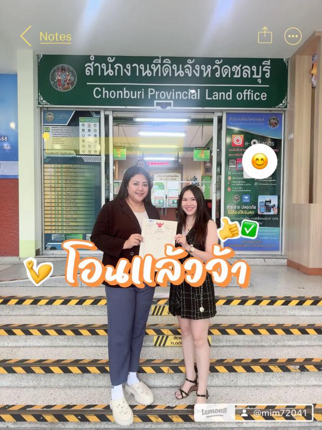 โอน 19-5-68 โครงการมณีรินทร์ นาเขื่อน ภาพที่ 6