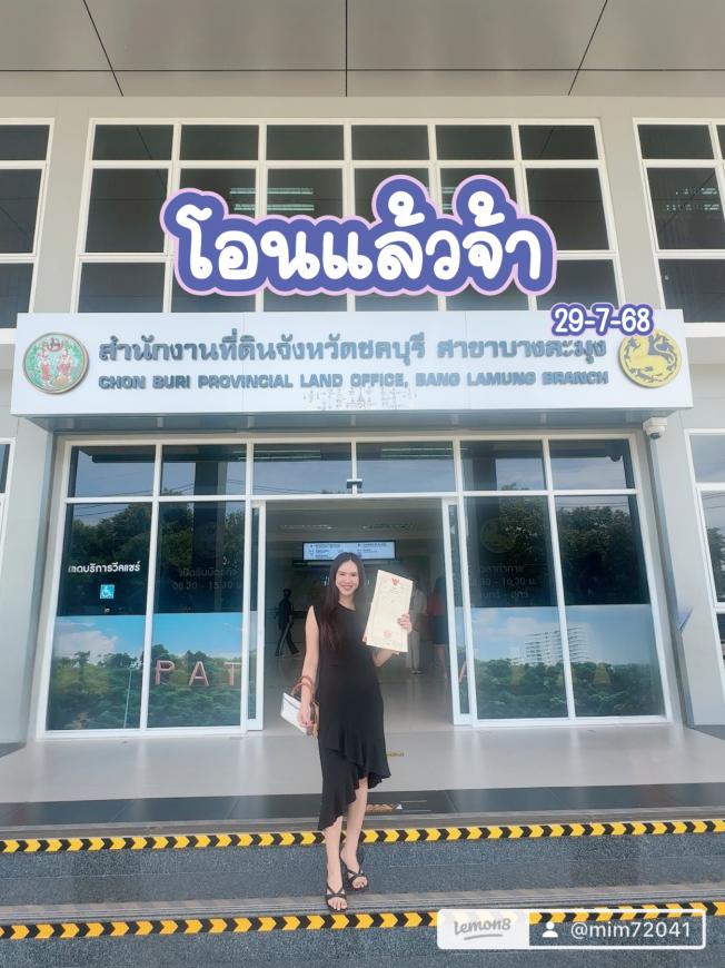 TM024 โอน 29-7-68 บ้านเดี่ยว แหลมฉบัง ภาพที่ 2