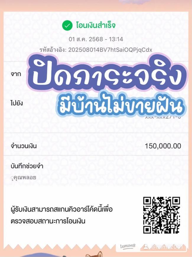 ปิดภาระ 1-8-68 ยื่นกู้ซื้อบ้าน ห้วยกะปิ ชลบุรี ภาพที่ 3