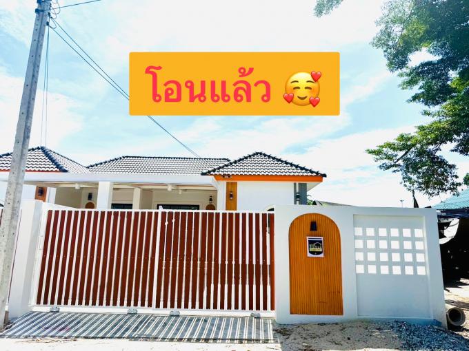 โอนบ้าน 25-8-68 โครงการบ้านมือ 1 หนองกะขะ พานทอง  ภาพที่ 2