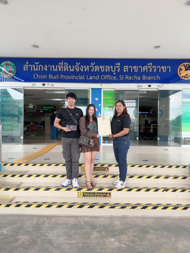 โอนแล้วจ้า 28-10-68 หมู่บ้านในฝัน เครือสหพัฒน์