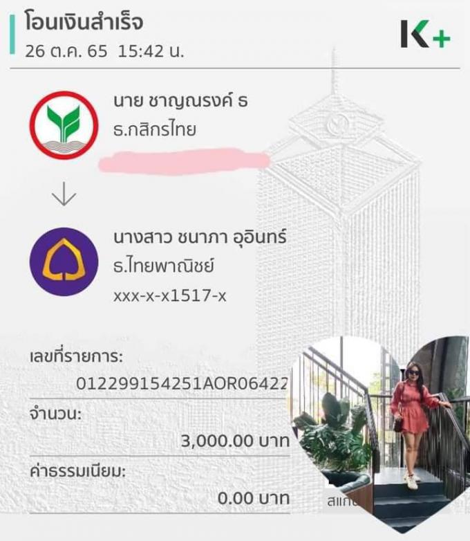 จองแล้วจร้า บ้านโซนพานทอง