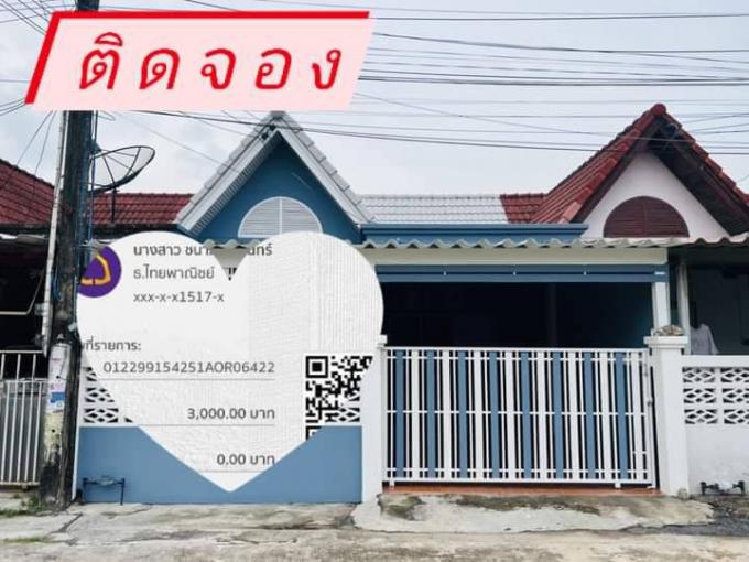 จองแล้วจร้า  บ้านโซนอ่างศิลา 