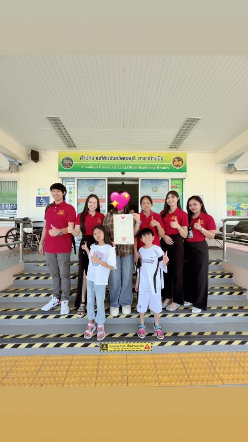 โอนแล้วจ้า 08-10-69