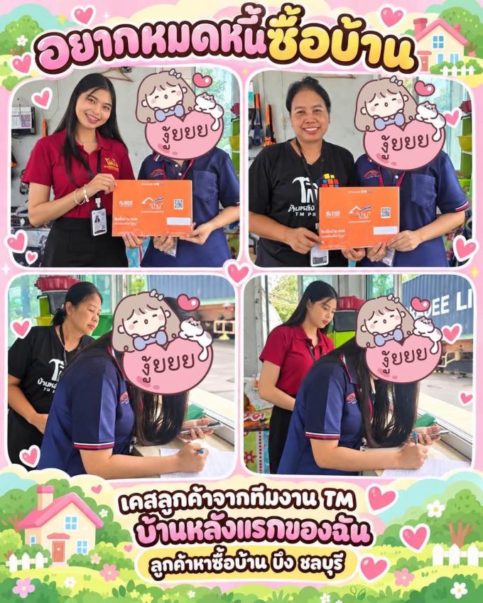 เก็บเอกสารเช็คพรีวงเงิน